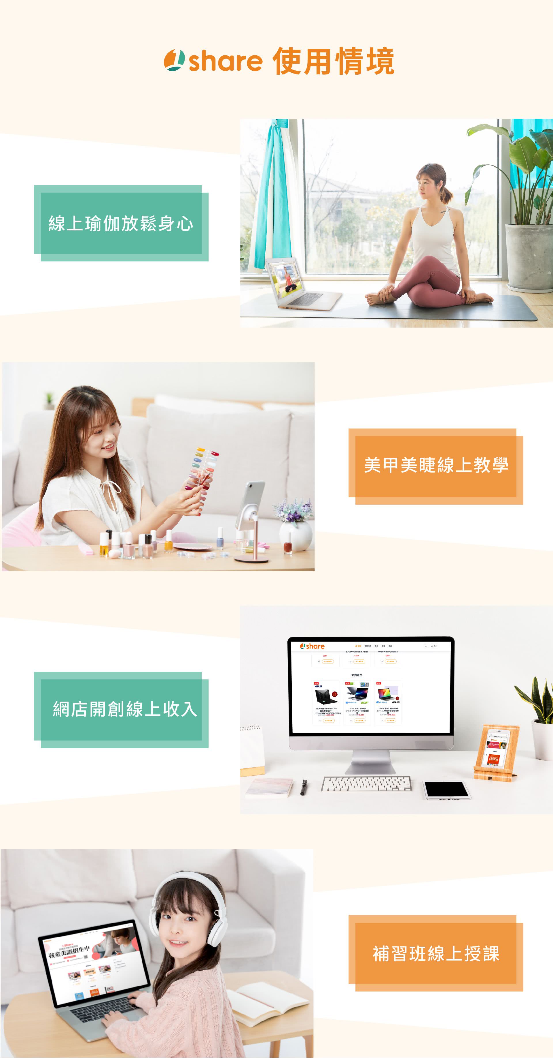 1share开课功能介绍