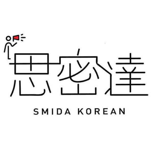 思密达韩语学院